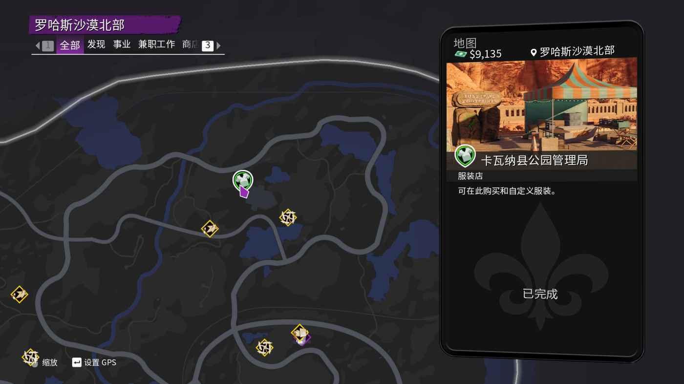 黑街聖徒 (Saints Row Reboot) 重啟版法櫃奇兵鐘斯博士彩蛋介紹
