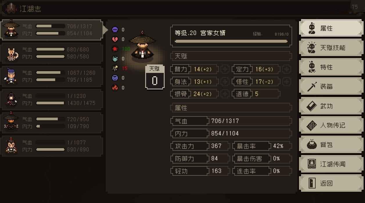 大江湖之蒼龍與白鳥 血刀流開局概念