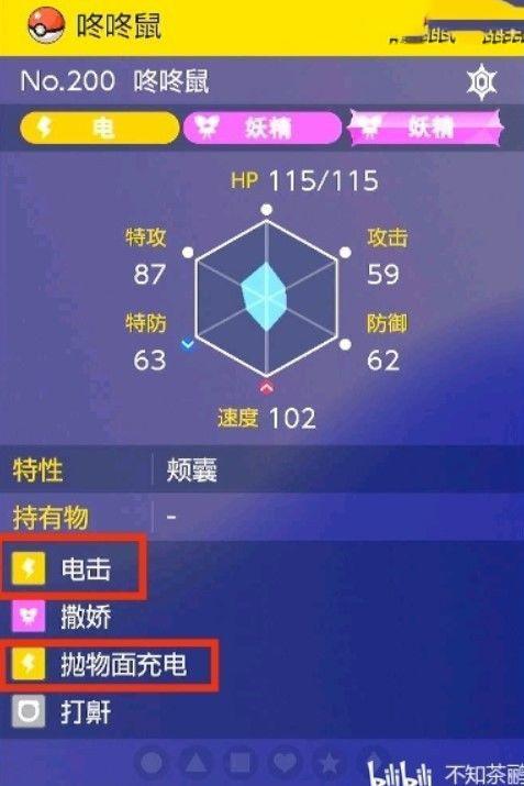 寶可夢 朱紫 (Pokemon Scarlet Violet) 偽龍寶主陣容推薦