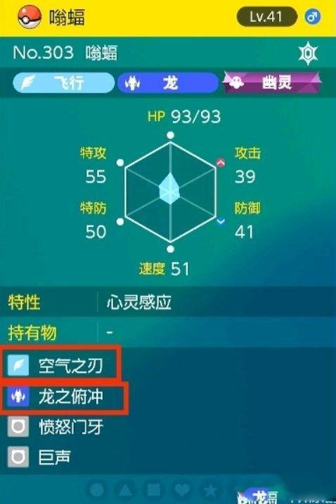 寶可夢 朱紫 (Pokemon Scarlet Violet) 偽龍寶主陣容推薦