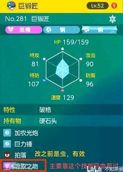 寶可夢 朱紫 (Pokemon Scarlet Violet) 偽龍寶主陣容推薦