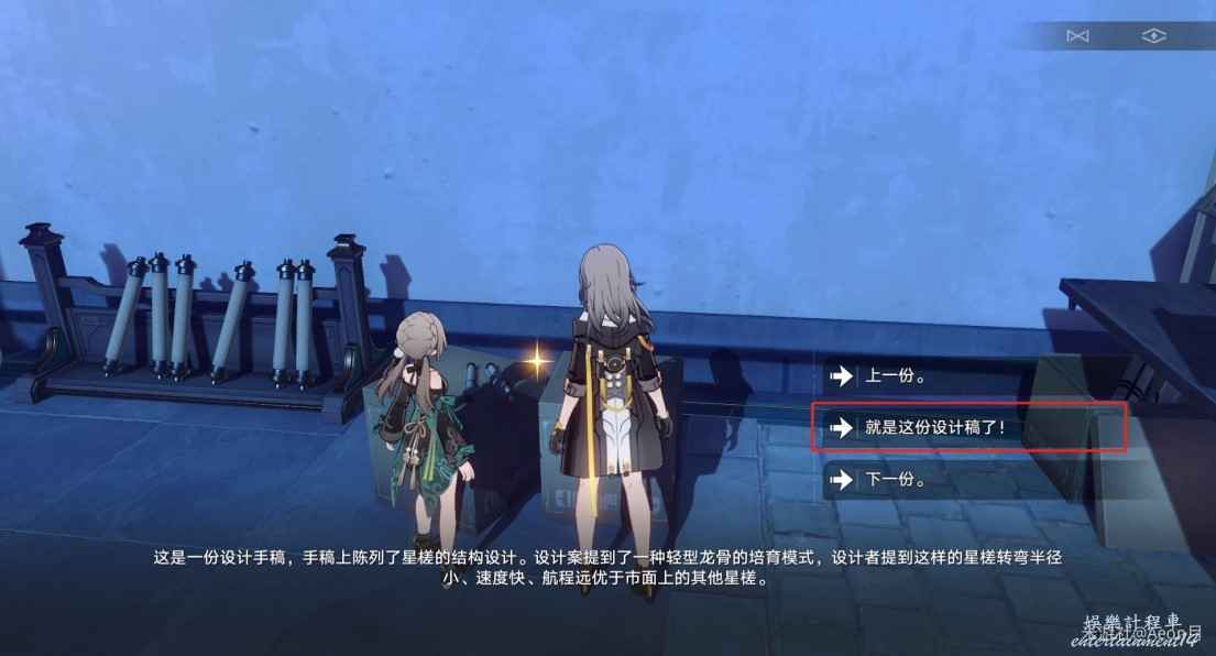 崩壞 星穹鐵道 亦師亦友任務完成方法 圖3