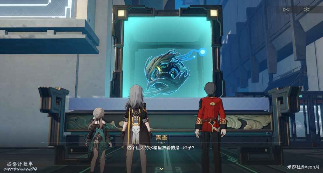 崩壞 星穹鐵道 亦師亦友任務完成方法 圖7