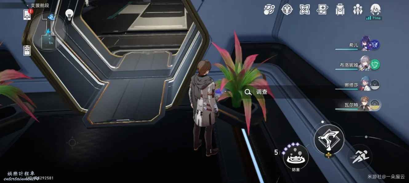 崩壞 星穹鐵道 新世界的大門成就攻略 圖11