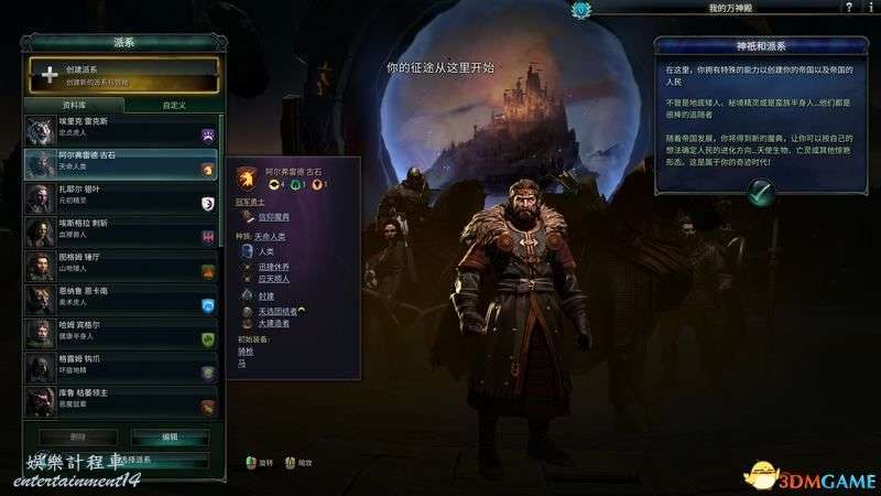 魔幻紀元 4 (Age of Wonders 4) 玩法教學全單位建築裝備魔法詳解 圖10