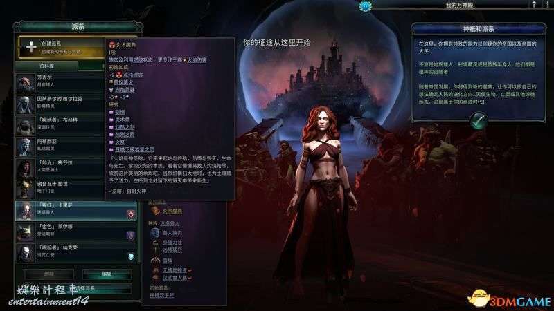 魔幻紀元 4 (Age of Wonders 4) 玩法教學全單位建築裝備魔法詳解 圖11