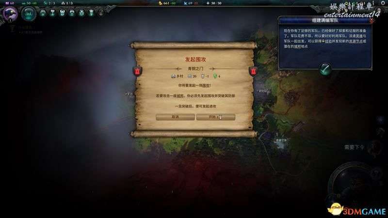 魔幻紀元 4 (Age of Wonders 4) 玩法教學全單位建築裝備魔法詳解 圖22