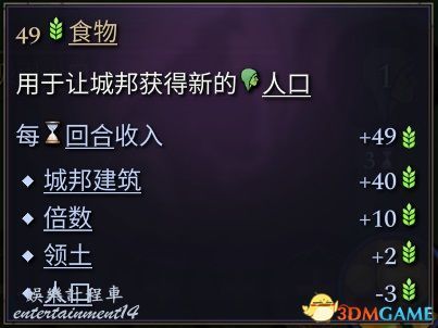 魔幻紀元 4 (Age of Wonders 4) 玩法教學全單位建築裝備魔法詳解 圖24