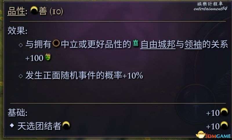 魔幻紀元 4 (Age of Wonders 4) 玩法教學全單位建築裝備魔法詳解 圖33