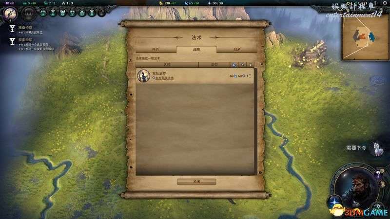 魔幻紀元 4 (Age of Wonders 4) 玩法教學全單位建築裝備魔法詳解 圖39