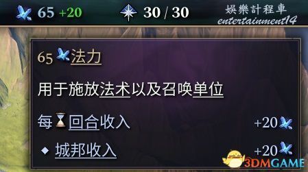 魔幻紀元 4 (Age of Wonders 4) 玩法教學全單位建築裝備魔法詳解 圖40