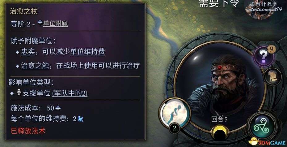 魔幻紀元 4 (Age of Wonders 4) 玩法教學全單位建築裝備魔法詳解 圖42