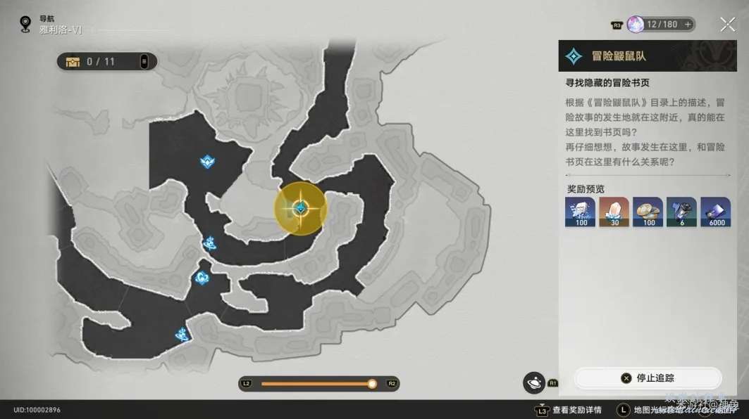 崩壞 星穹鐵道 冒險鼴鼠隊詳細攻略 圖3