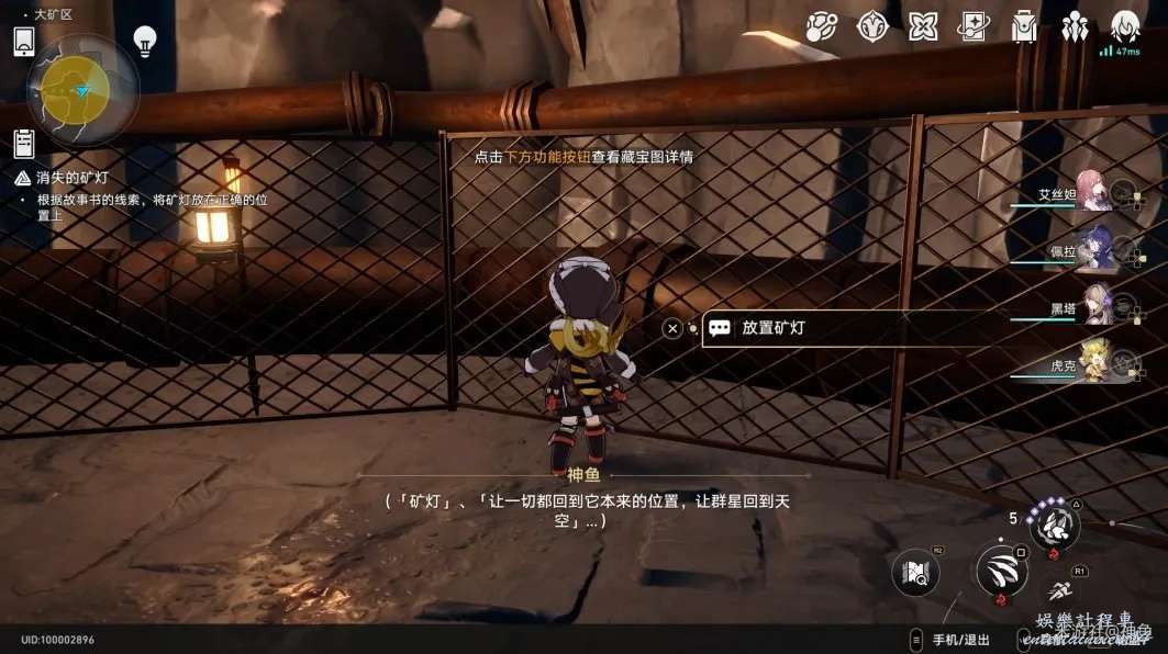 崩壞 星穹鐵道 冒險鼴鼠隊詳細攻略 圖7