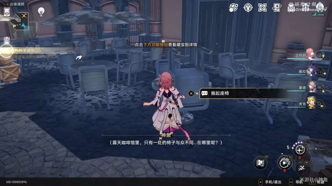 崩壞 星穹鐵道 冒險鼴鼠隊詳細攻略 圖11