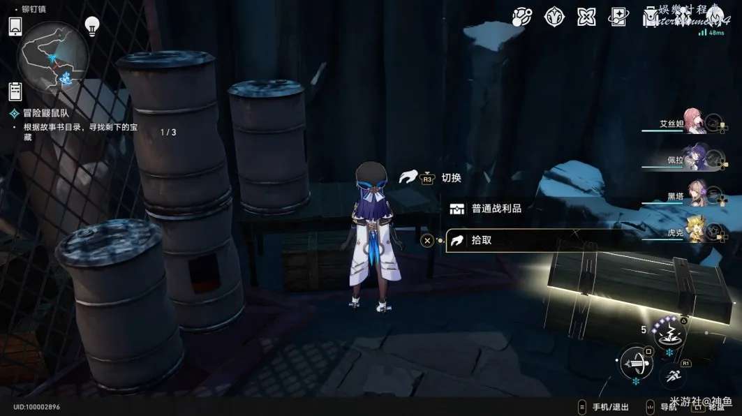 崩壞 星穹鐵道 冒險鼴鼠隊詳細攻略 圖14