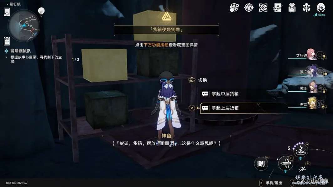 崩壞 星穹鐵道 冒險鼴鼠隊詳細攻略 圖16