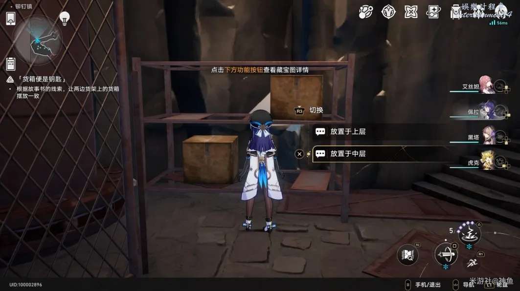 崩壞 星穹鐵道 冒險鼴鼠隊詳細攻略 圖17
