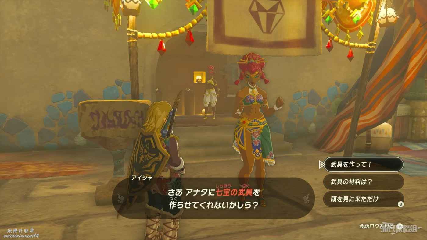 薩爾達傳說 王國之淚 七寶匕首取得方法