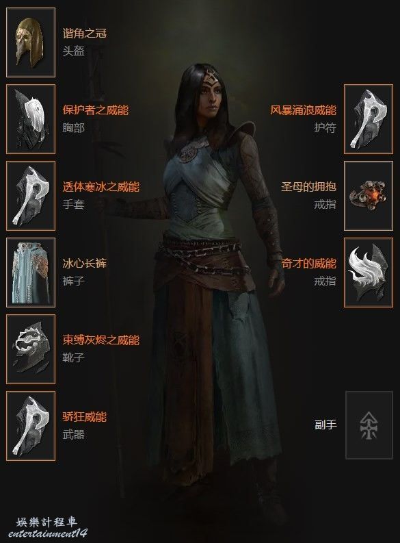 暗黑破壞神 4 (Diablo IV) 屏障流冰法BD參考 圖7