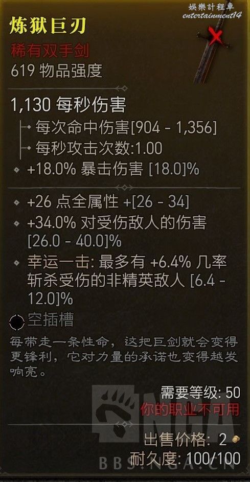 暗黑破壞神 4 (Diablo IV) 實用小Tips分享 圖2