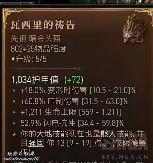 暗黑破壞神 4 (Diablo IV) 實用小Tips分享 圖4