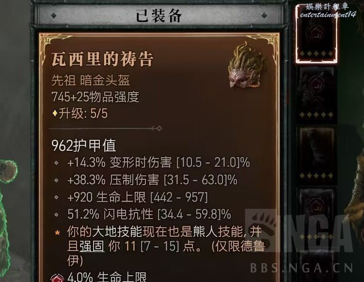 暗黑破壞神 4 (Diablo IV) 實用小Tips分享 圖5