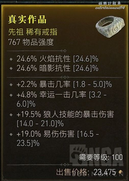 暗黑破壞神 4 (Diablo IV) 實用小Tips分享 圖6