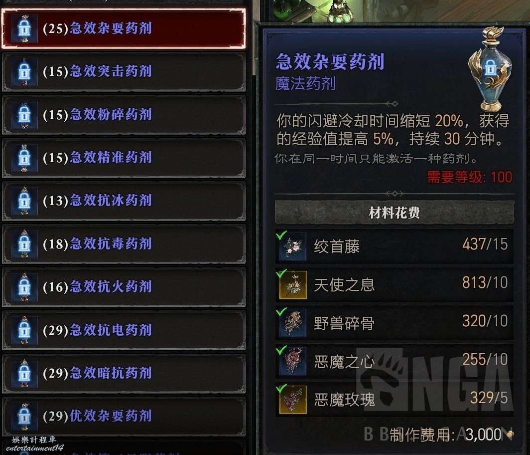 暗黑破壞神 4 (Diablo IV) 實用小Tips分享 圖8