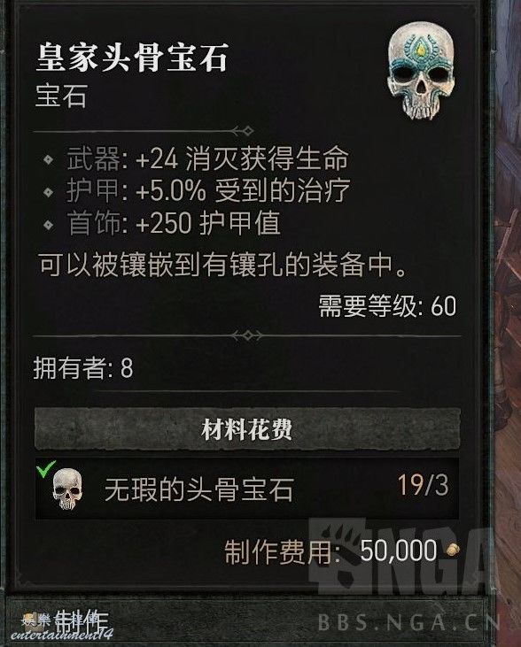 暗黑破壞神 4 (Diablo IV) 實用小Tips分享 圖9