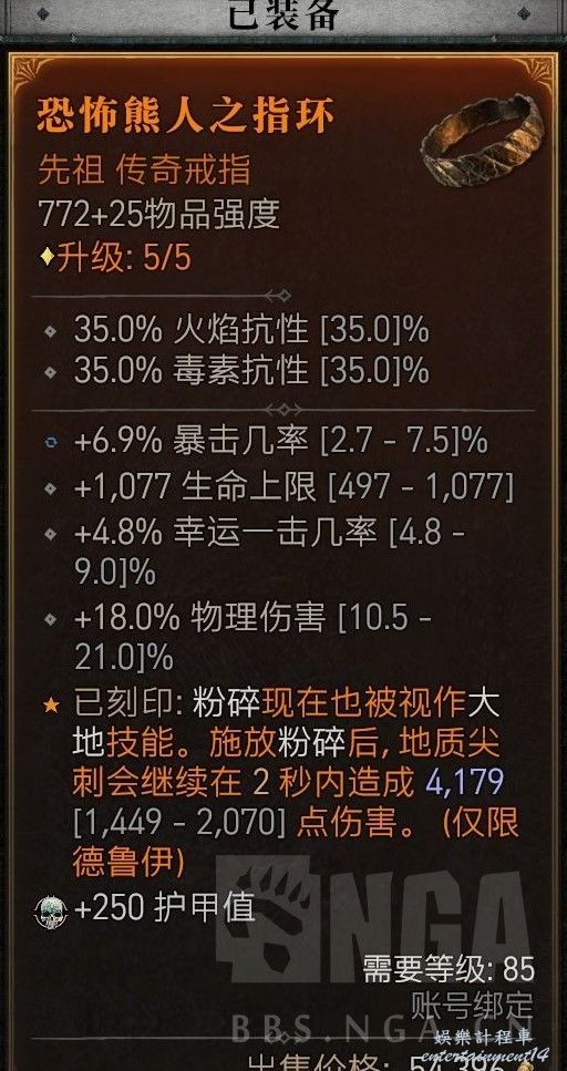 暗黑破壞神 4 (Diablo IV) 實用小Tips分享 圖10