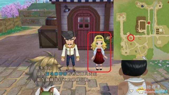 牧場物語 Welcome 美麗人生 全面上手方法 圖22