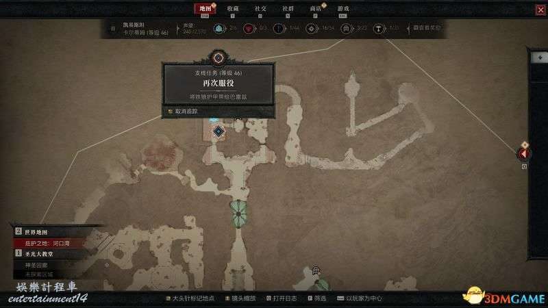 暗黑破壞神 4 (Diablo IV) 凱基斯坦支線任務攻略 圖5