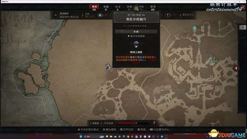 暗黑破壞神 4 (Diablo IV) 凱基斯坦支線任務攻略 圖18