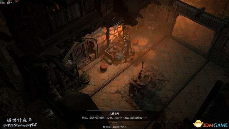 暗黑破壞神 4 (Diablo IV) 凱基斯坦支線任務攻略 圖22