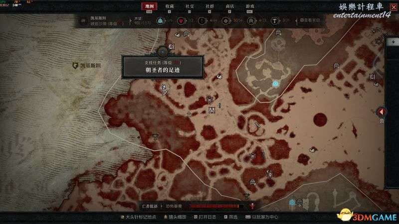 暗黑破壞神 4 (Diablo IV) 凱基斯坦支線任務攻略 圖23