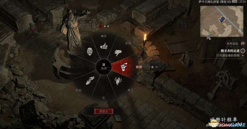 暗黑破壞神 4 (Diablo IV) 凱基斯坦支線任務攻略 圖25