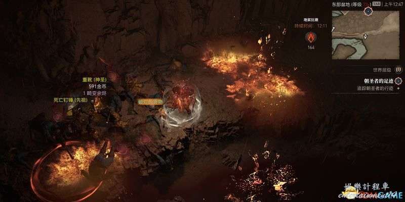 暗黑破壞神 4 (Diablo IV) 凱基斯坦支線任務攻略 圖27