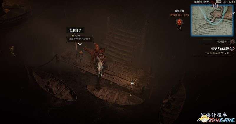 暗黑破壞神 4 (Diablo IV) 凱基斯坦支線任務攻略 圖36