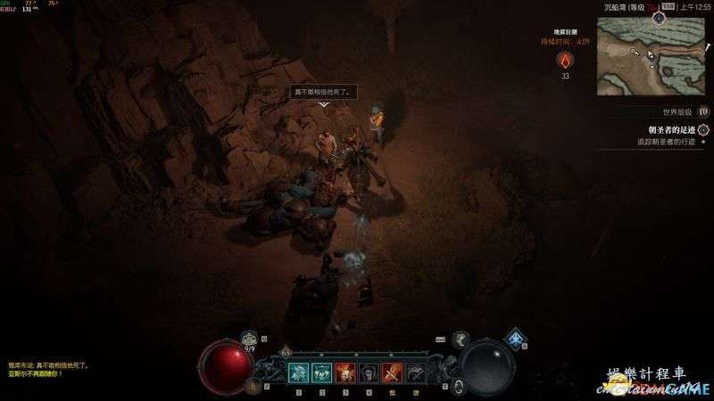 暗黑破壞神 4 (Diablo IV) 凱基斯坦支線任務攻略 圖38