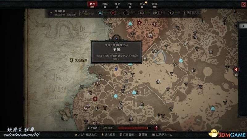 暗黑破壞神 4 (Diablo IV) 凱基斯坦支線任務攻略 圖39