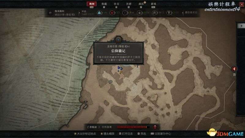 暗黑破壞神 4 (Diablo IV) 凱基斯坦支線任務攻略 圖48