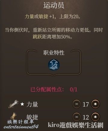 柏德之門 3 (Baldur's Gate 3) 全職業法術分享與效果解析 圖191
