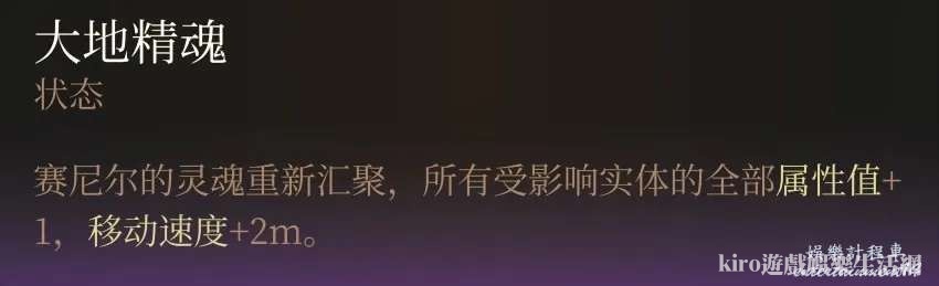 柏德之門 3 (Baldur's Gate 3) 最終戰盟友招募方法 圖3