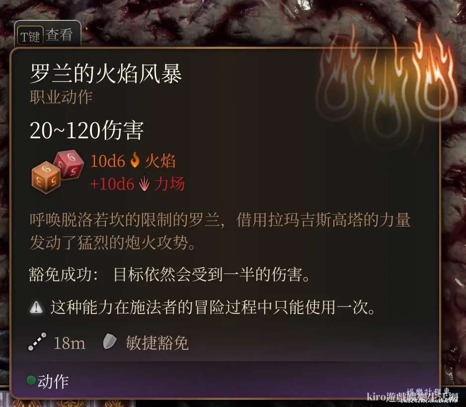 柏德之門 3 (Baldur's Gate 3) 最終戰盟友招募方法 圖7
