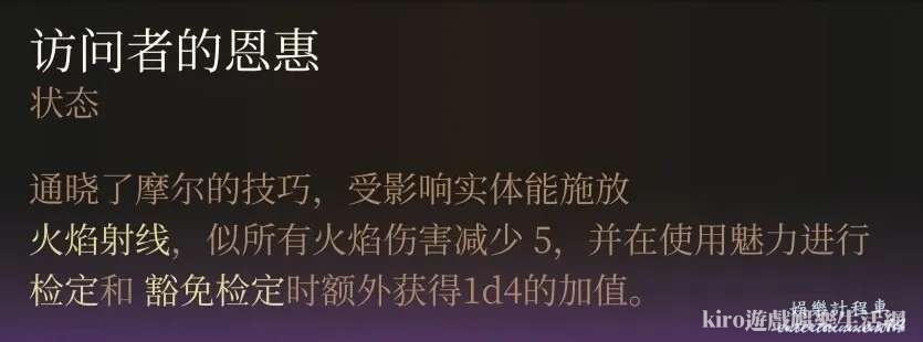 柏德之門 3 (Baldur's Gate 3) 最終戰盟友招募方法 圖12