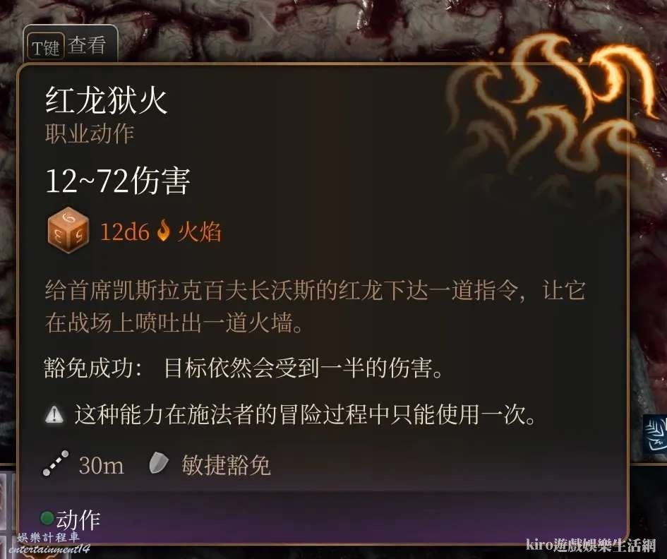 柏德之門 3 (Baldur's Gate 3) 最終戰盟友招募方法 圖15