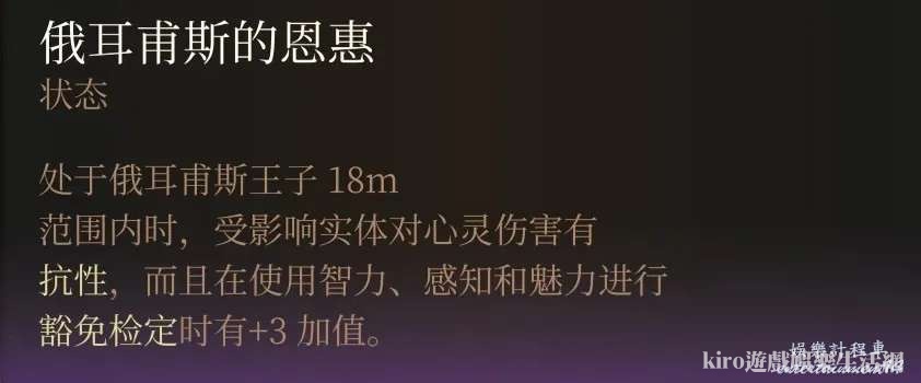 柏德之門 3 (Baldur's Gate 3) 最終戰盟友招募方法 圖17