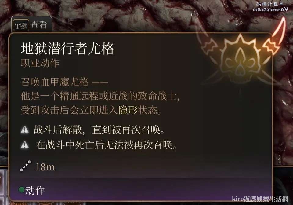 柏德之門 3 (Baldur's Gate 3) 最終戰盟友招募方法 圖20