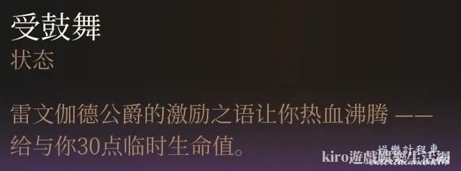 柏德之門 3 (Baldur's Gate 3) 最終戰盟友招募方法 圖25